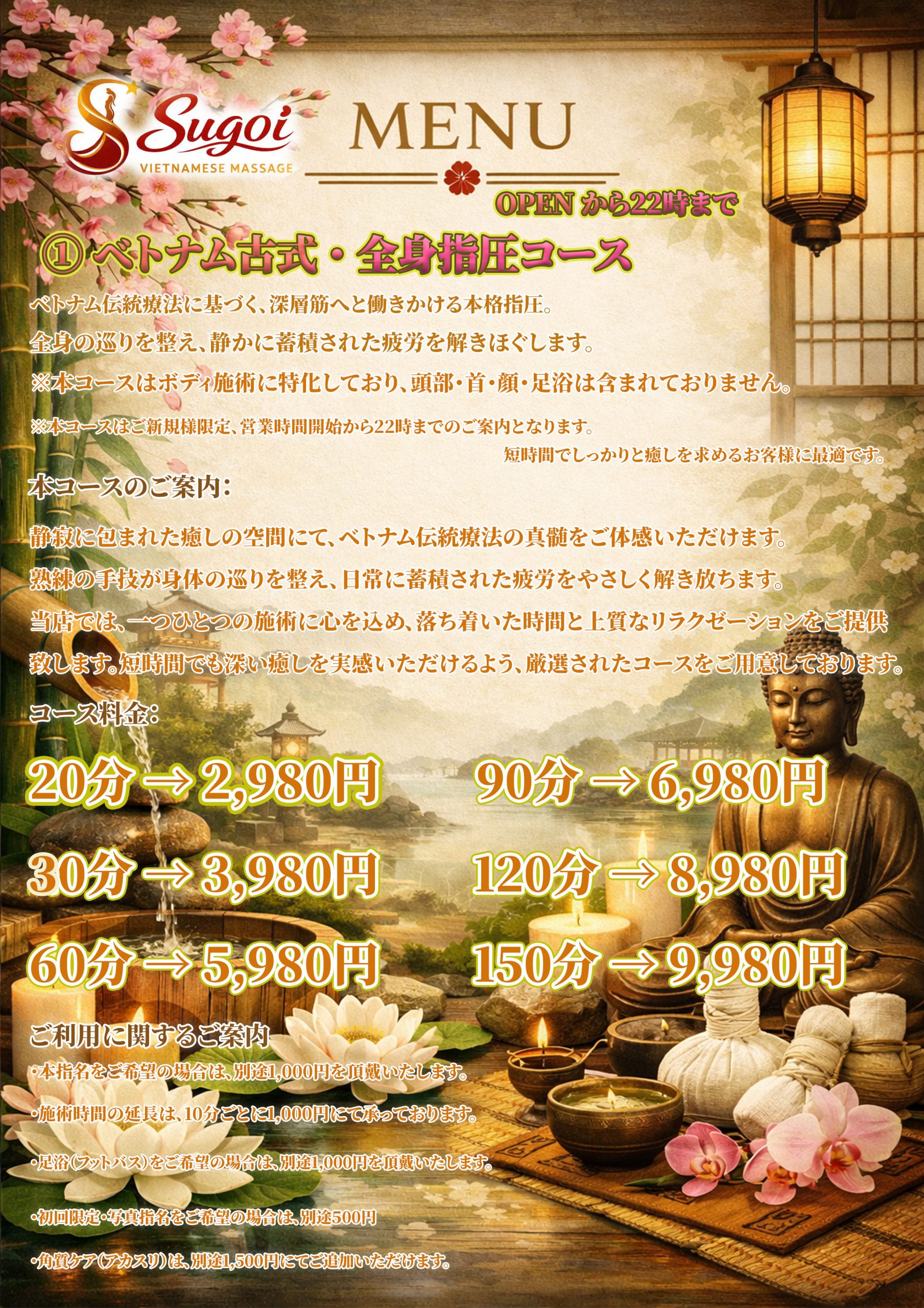 大塚マッサージ